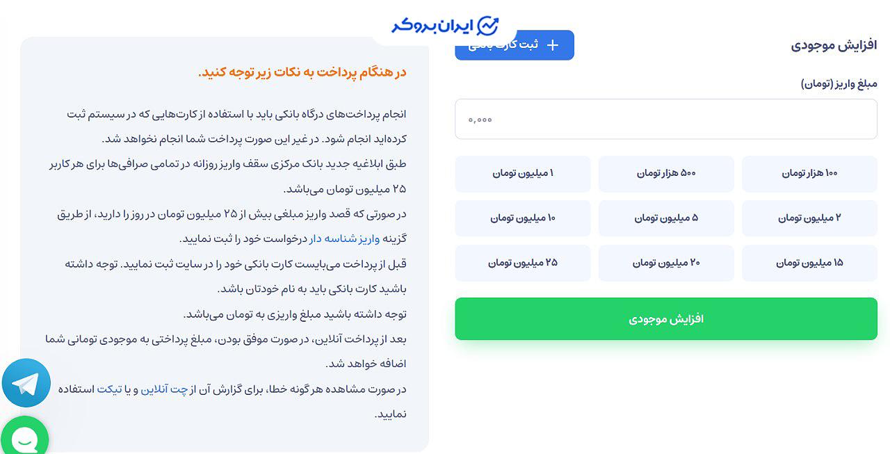 واریز ریالی به کافه ارز