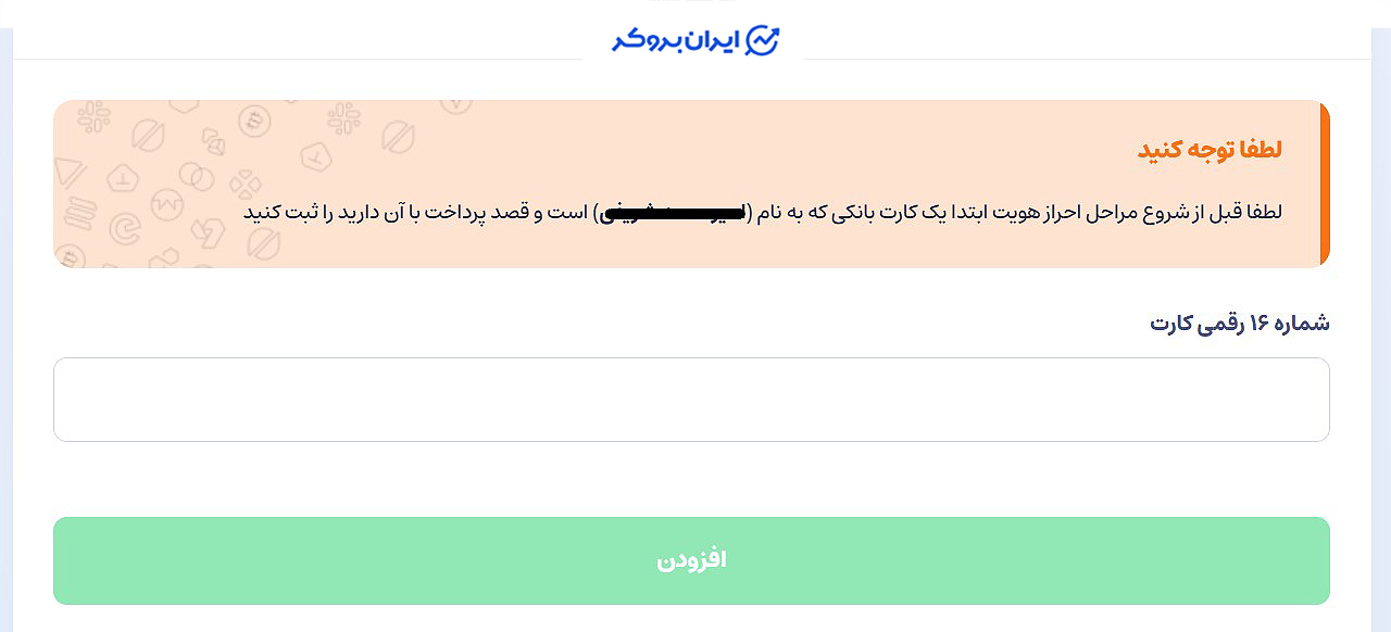 احراز هویت در کافه ارز
