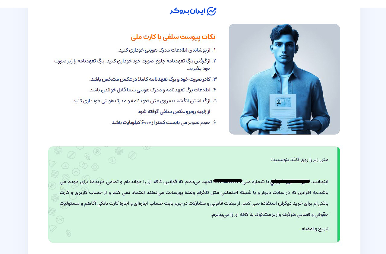 احراز هویت در کافه ارز