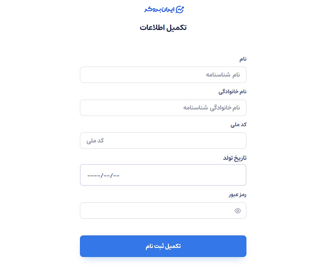 ثبت نام در کافه ارز