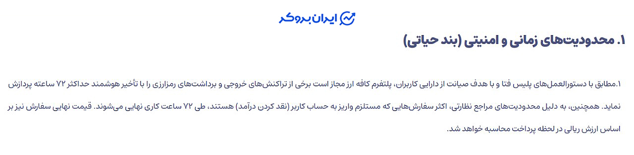 قوانین کافه ارز