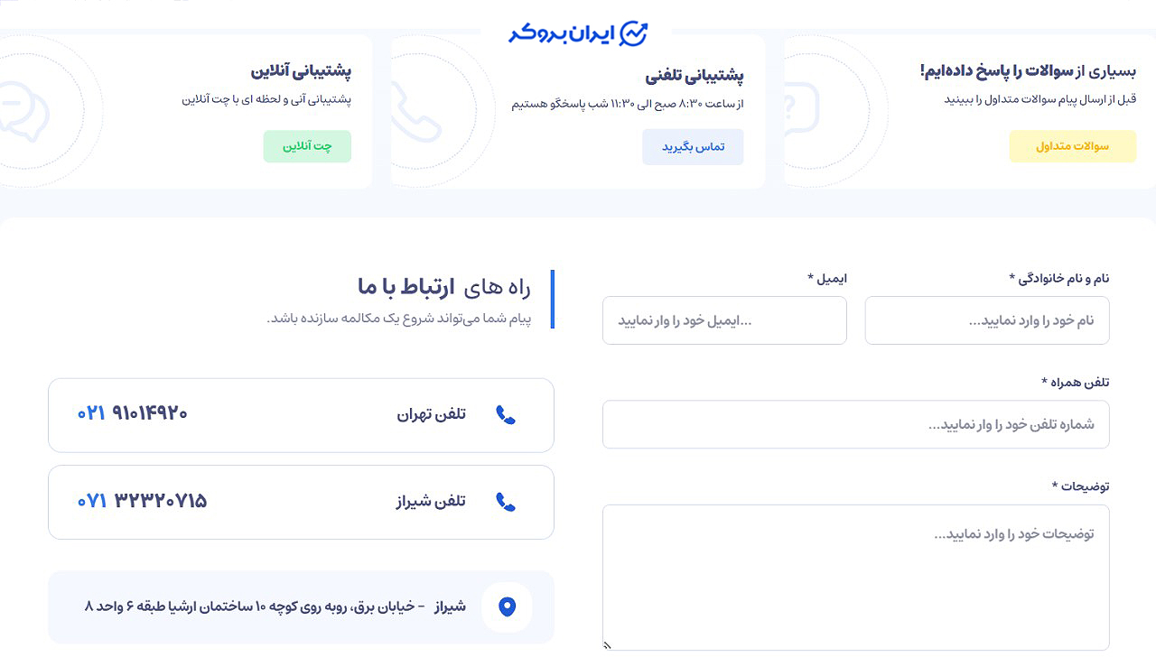 پشتیبانی کافه ارز