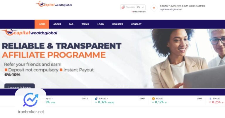 پروژه کلاهبرداری Capital-wealthglobal کپتال ولث گلوبال