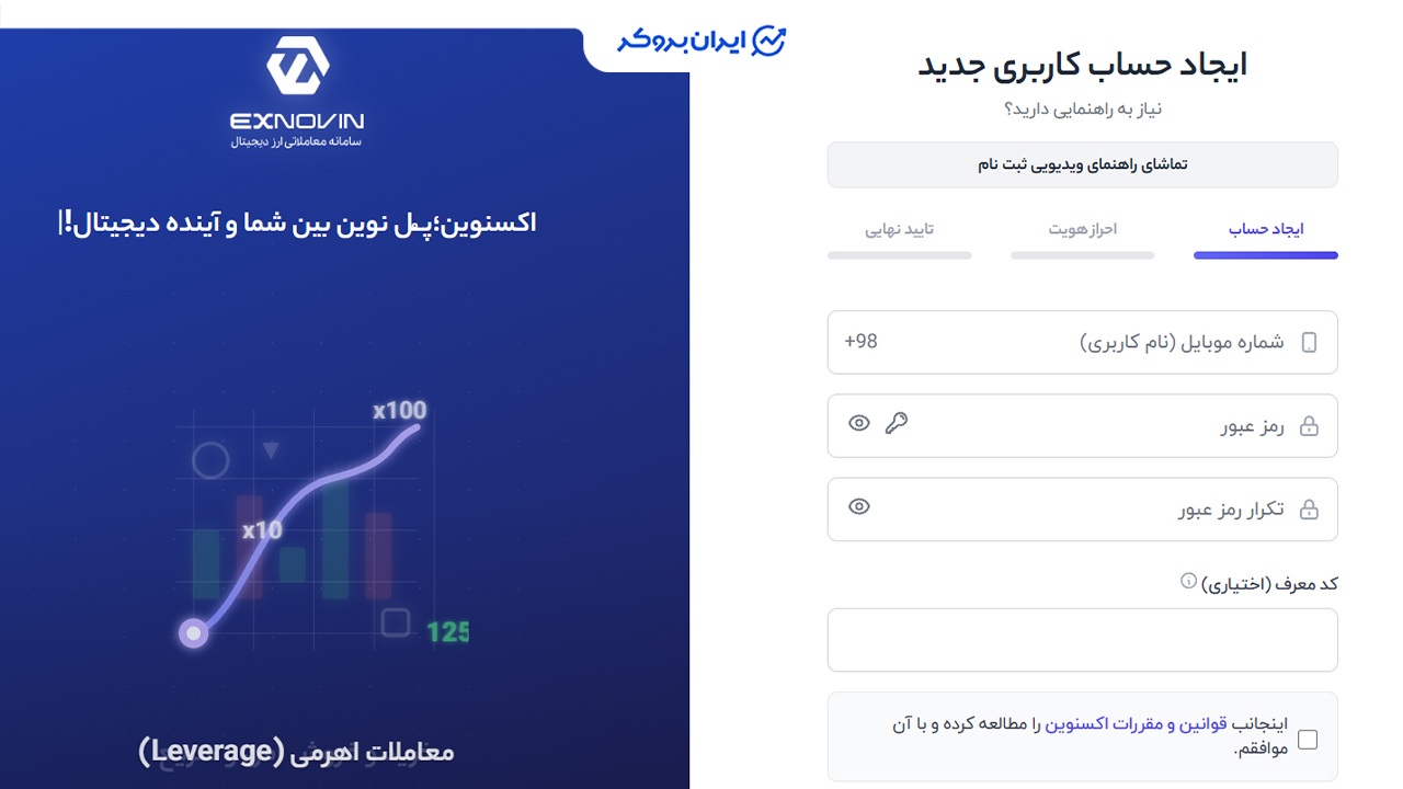 ثبت نام در ایکس نوین