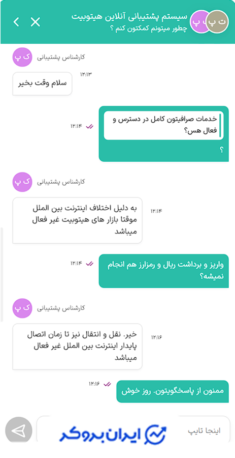 غیرفعال بودن هیتوبیت
