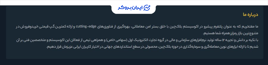شرکت صرافی هیتوبیت