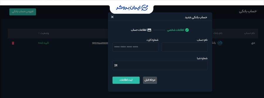حساب بانکی در هیتوبیت