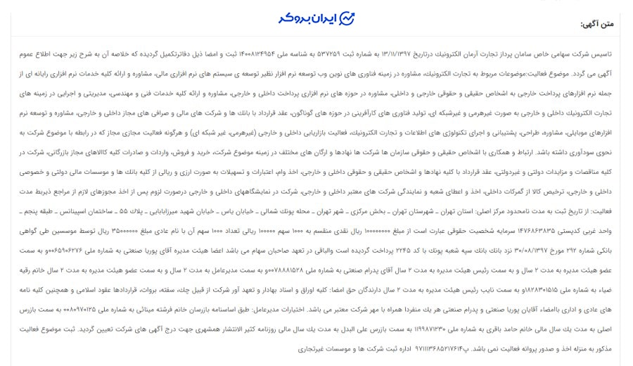 شرکت صرافی هیتوبیت