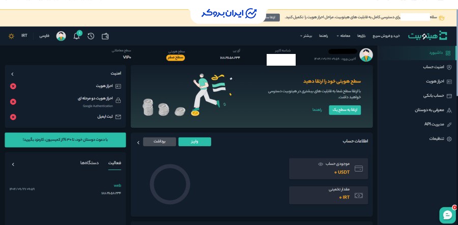 داشبورد هیتوبیت