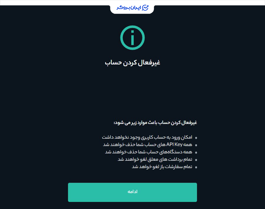 غیرفعال کردن اکانت در هیتوبیت