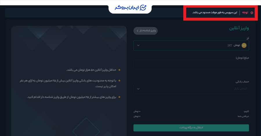 واریز ریالی به هیتوبیت