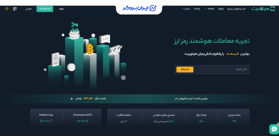 صفحه اصلی سایت هیتوبیت