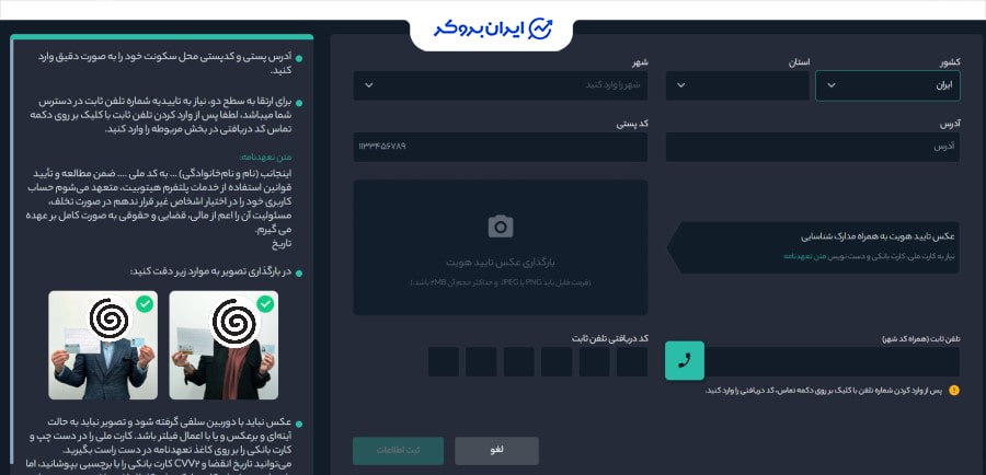احراز هویت در هیتوبیت