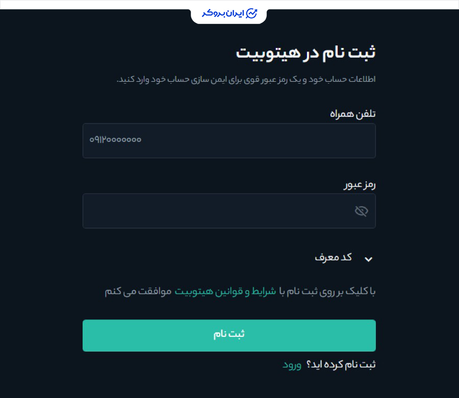 ثبت نام در هیتوبیت