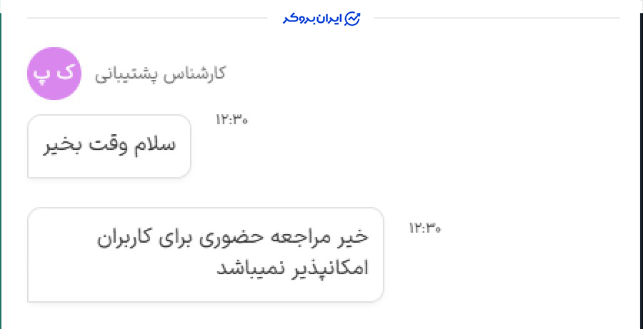 پشتیبانی هیتوبیت