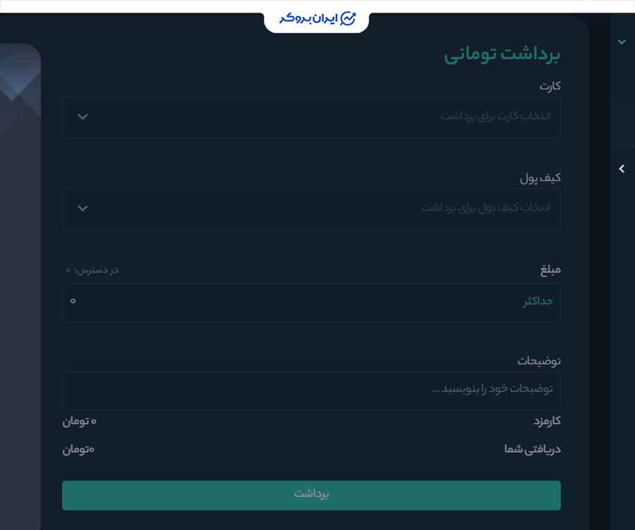 برداشت ریالی در هیتوبیت