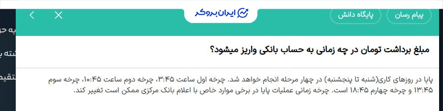 برداشت از هیتوبیت در روز تعطیل