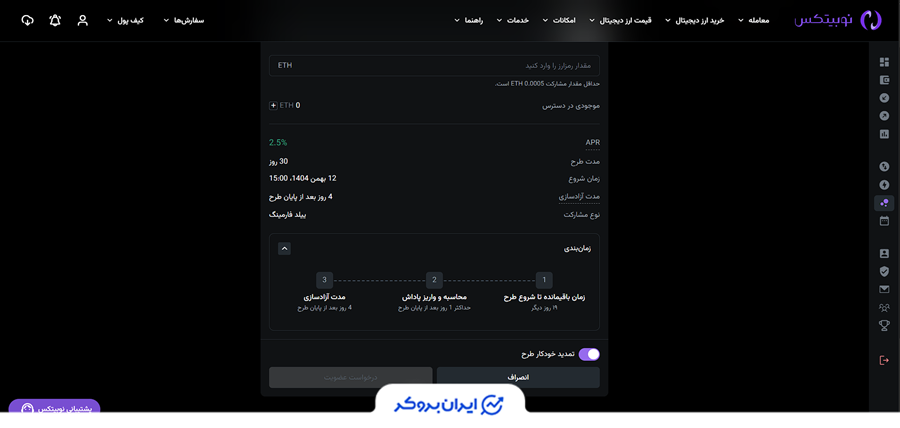 نوبیفای در نوبیتکس
