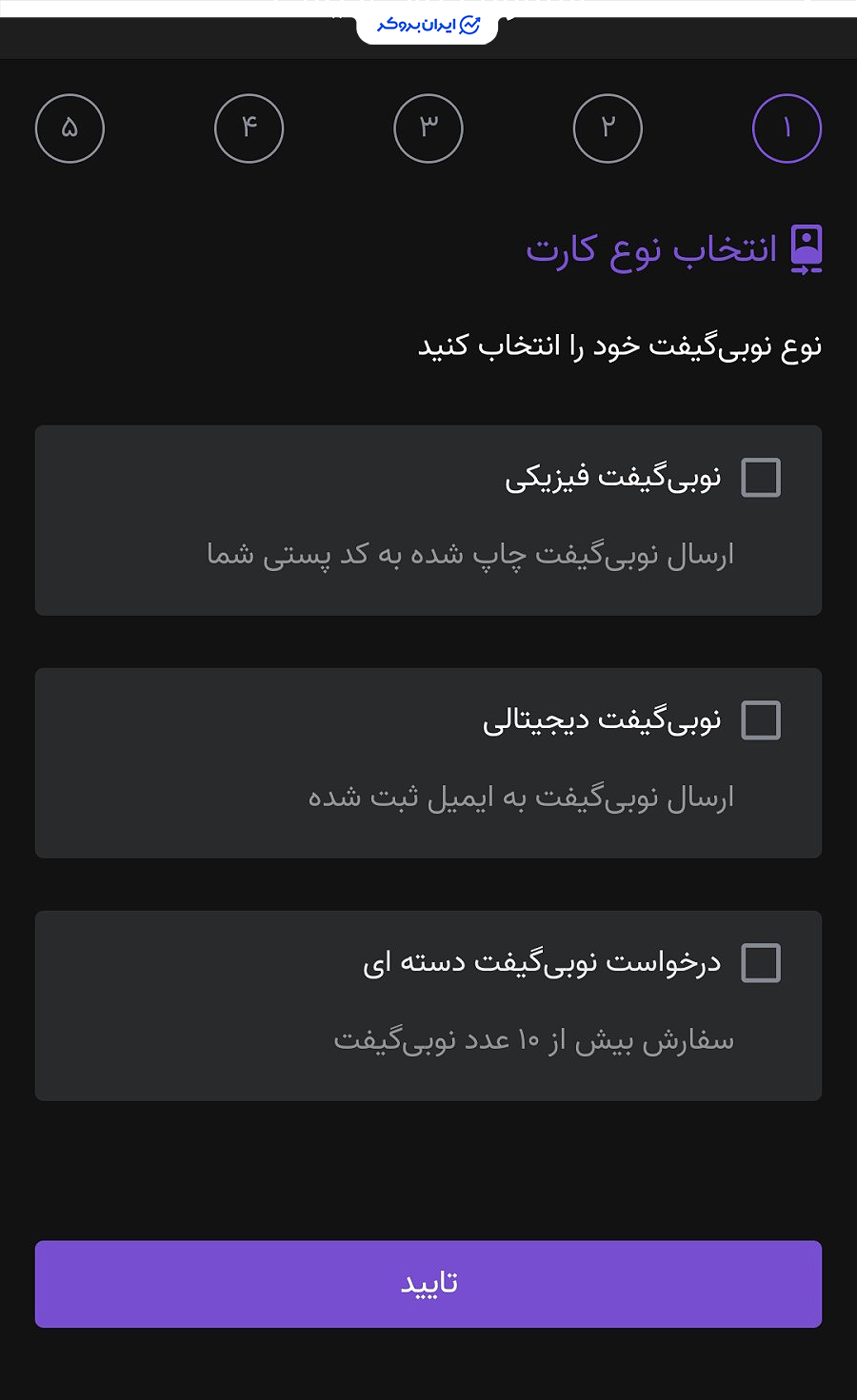 نوبی گیفت