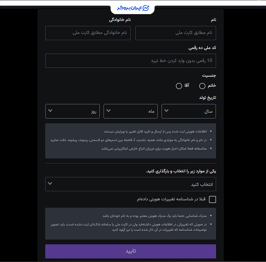 احراز هویت در نوبیتکس
