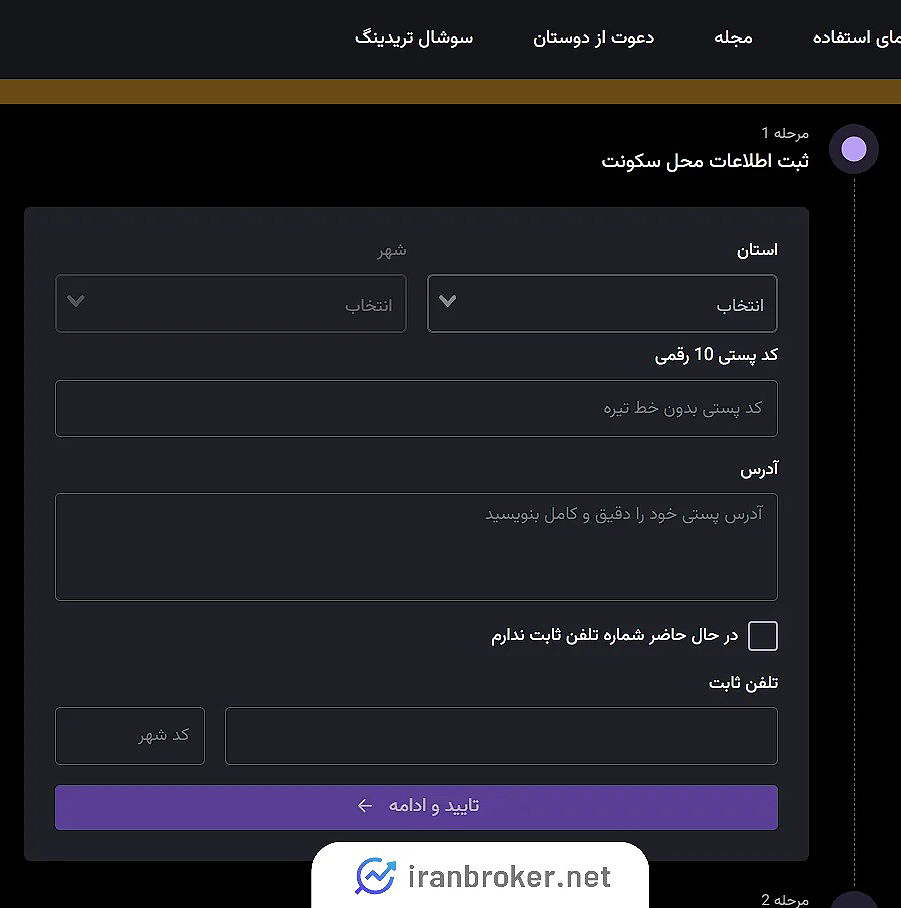 احراز هویت در نوبیتکس