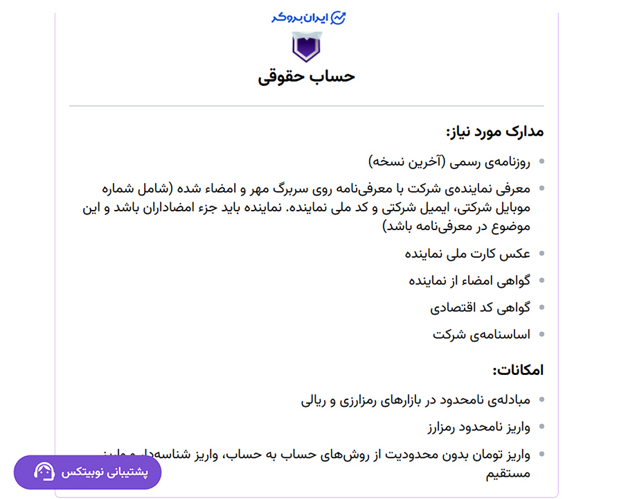 سطح کاربری در نوبیتکس