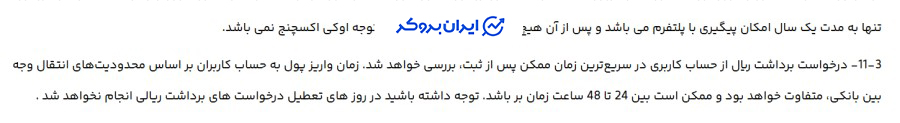 برداشت ریالی در اوکی اکسچنج