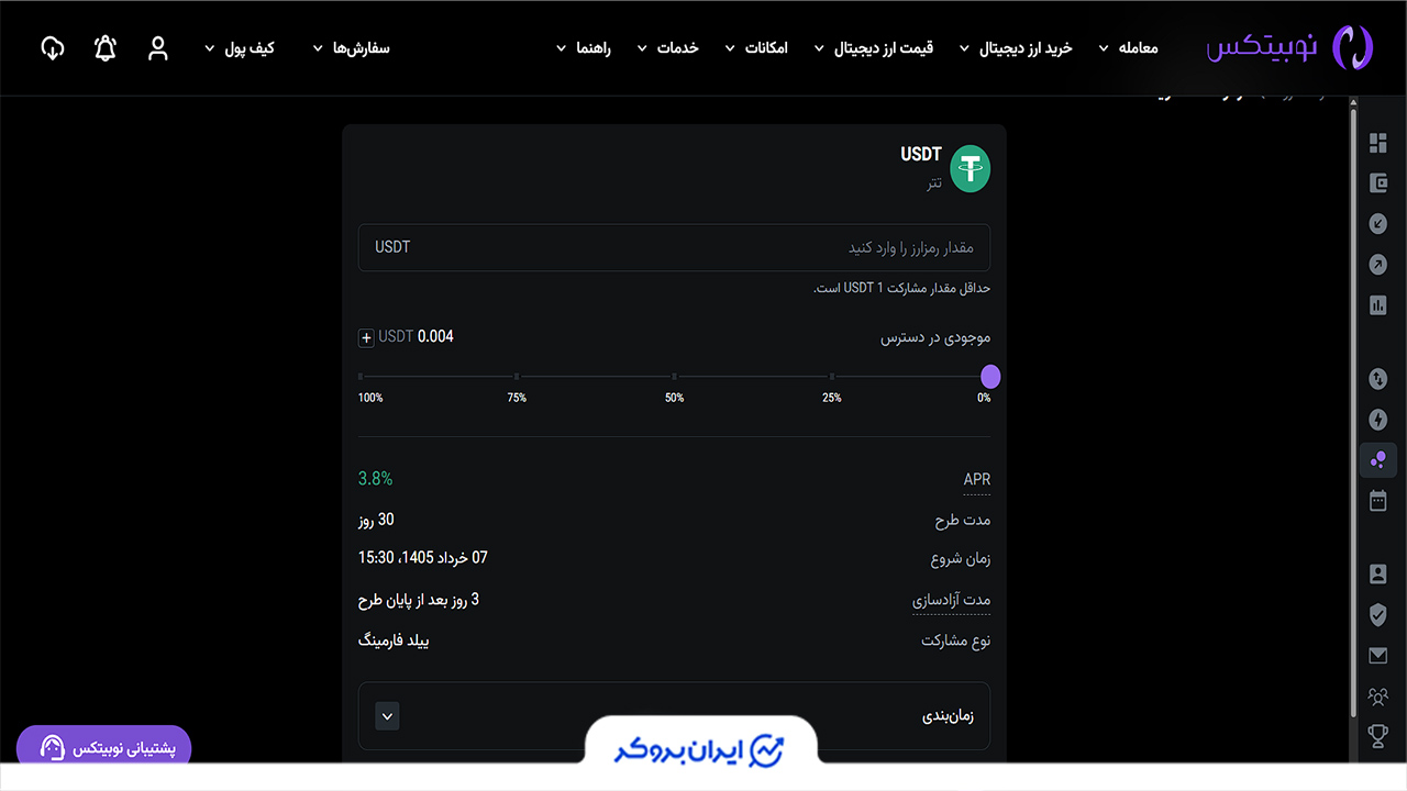 نوبیفای نوبیتکس