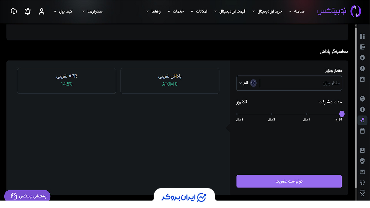 نوبیفای نوبیتکس