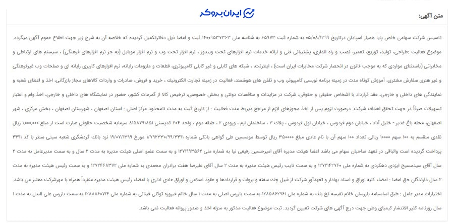 شرکت صرافی پینگی
