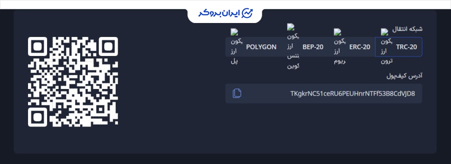 واریز ارز دیجیتال به پینگی