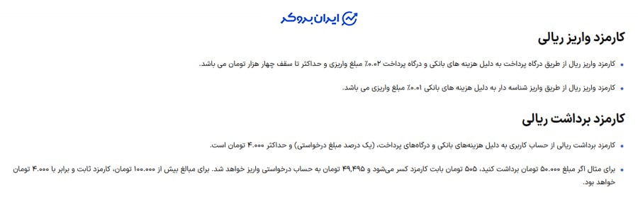 کارمزد صرافی پینگی