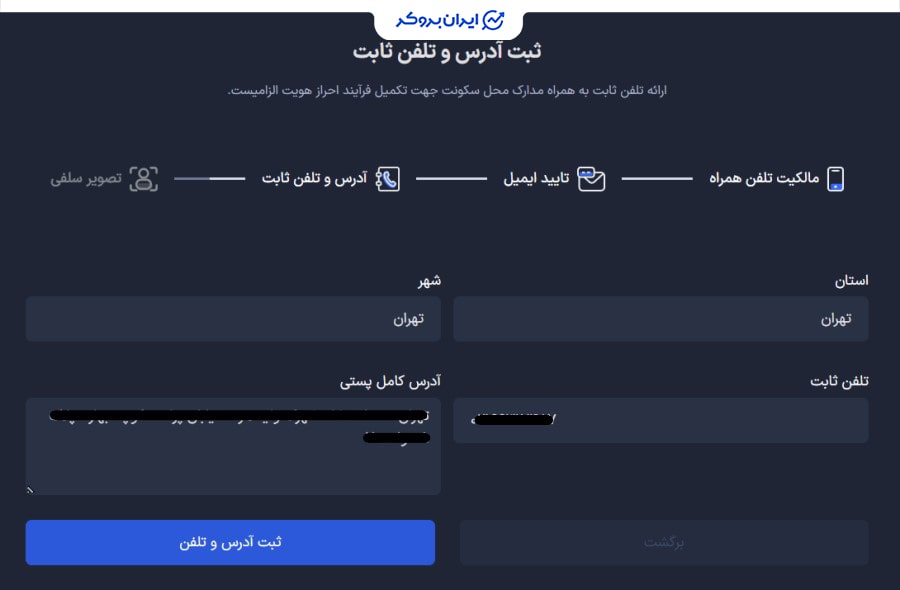 احراز هویت در پینگی 