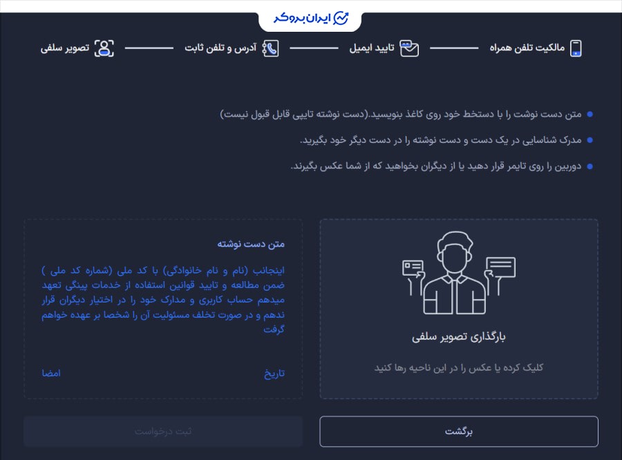 احراز هویت در پینگی 