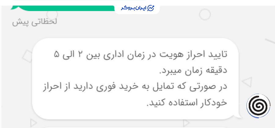 احراز هویت در پینگی 