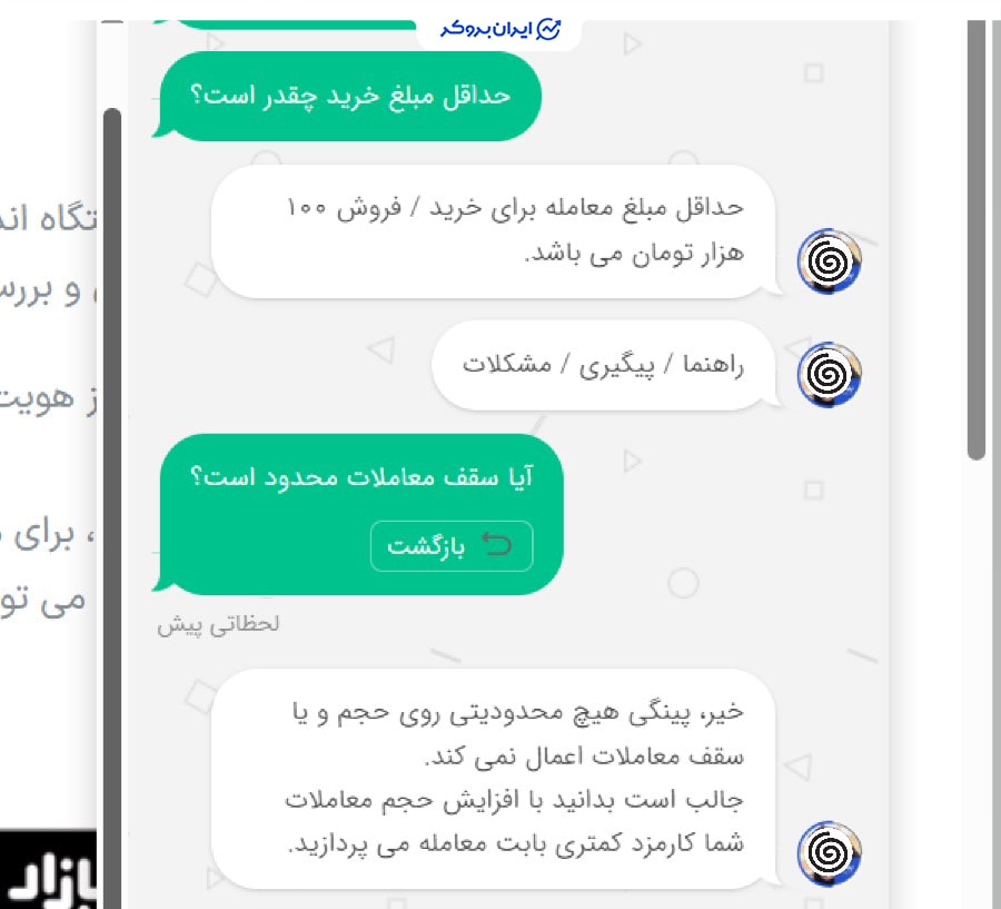 حداقل مقدار معامله در پینگی