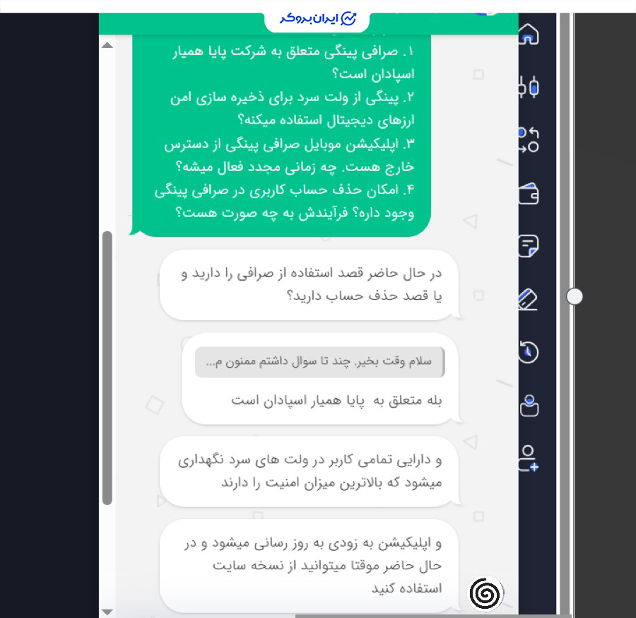 شرکت صرافی پینگی