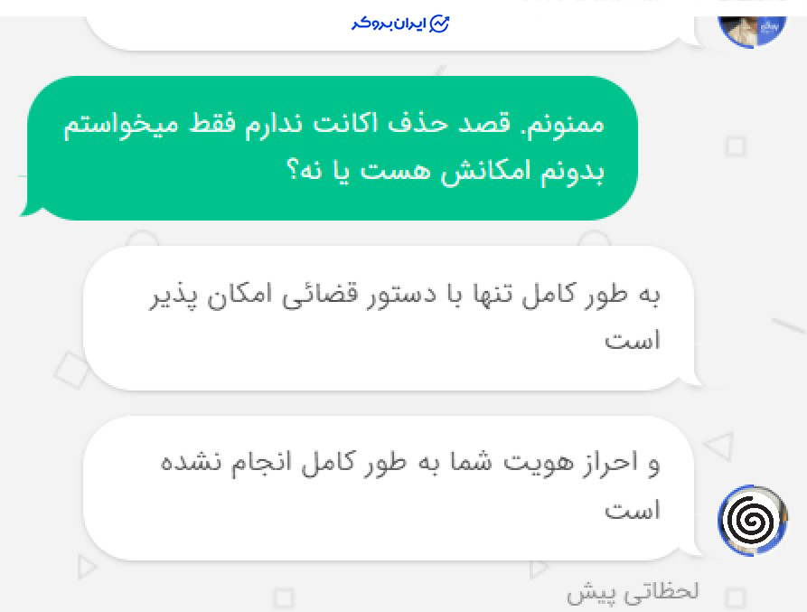 حذف اکانت در پینگی