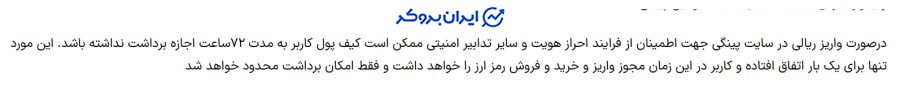 قوانین صرافی پینگی