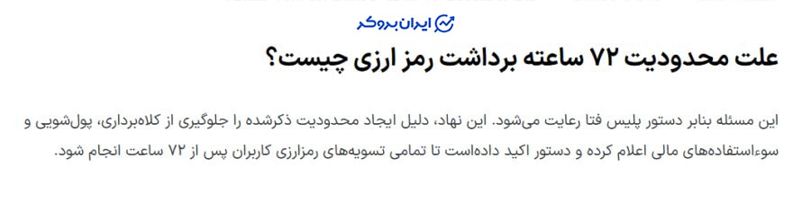 زمان بندی تسویه صرافی پینگی
