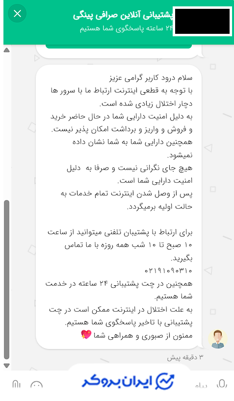 اطلاعیه پینگی