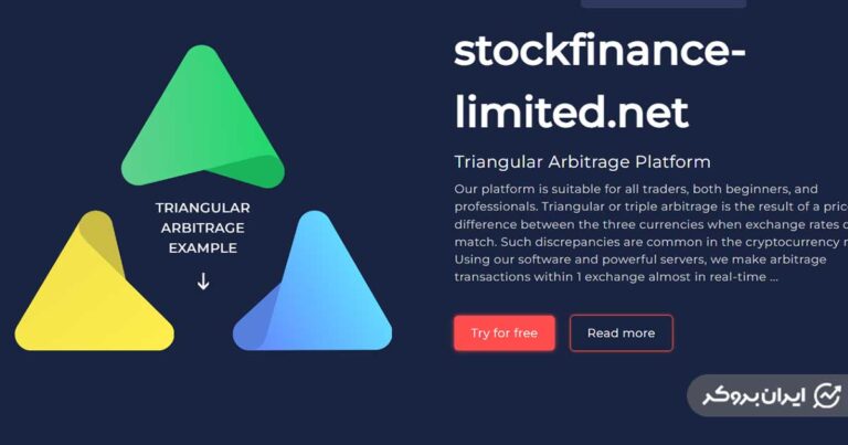 پروژه کلاهبرداری استاک فایننس | stockfinance-limited