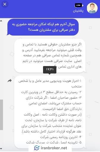 پشتیبانی صرافی ویترین کارت