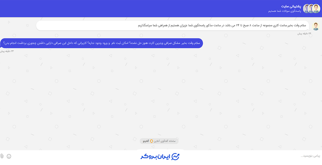 عدم پاسخگویی 