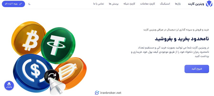 صفحه اصلی سایت ویترین کارت