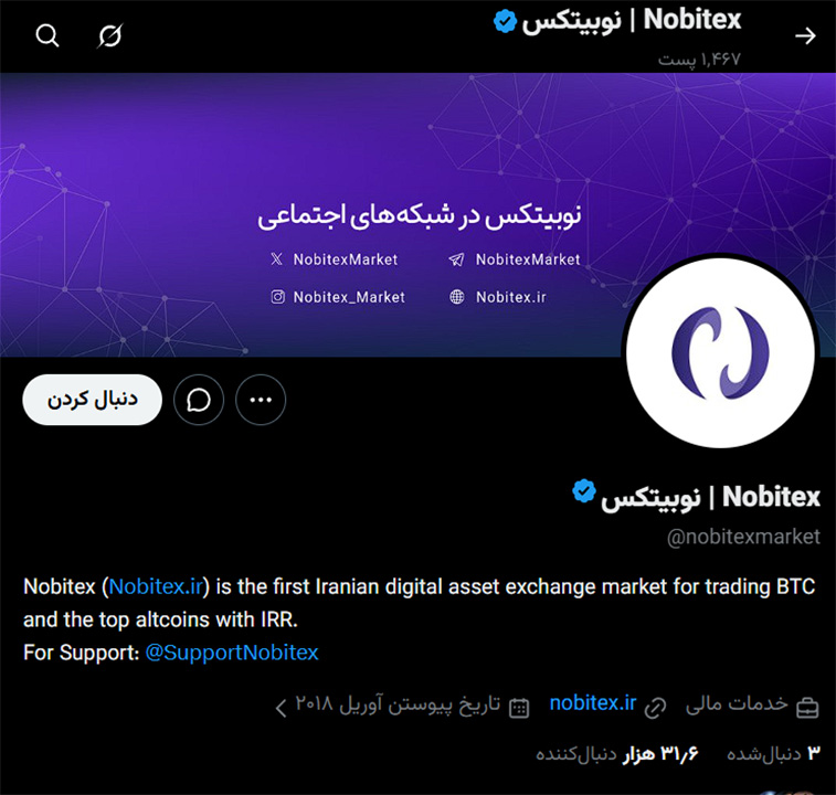 ایکس نوبیتکس