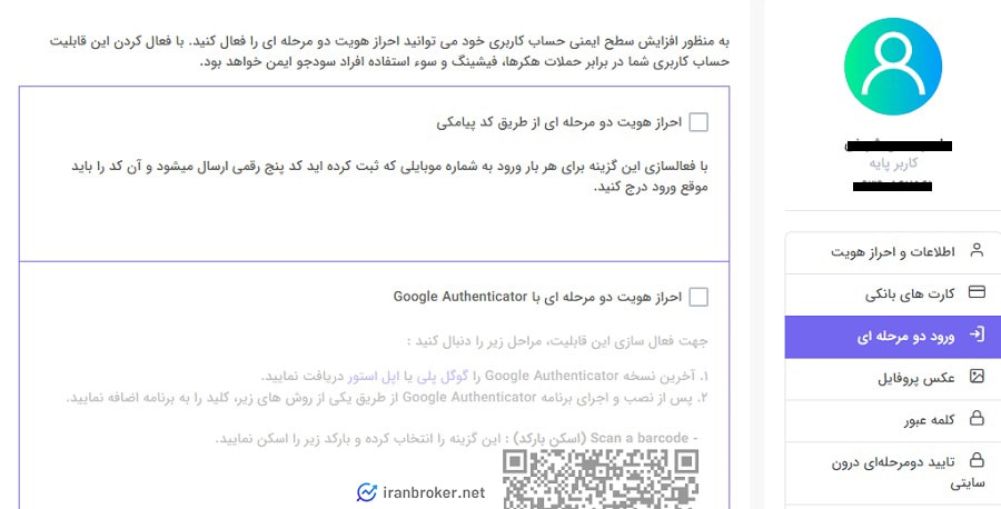 امنیت حساب کاربری صرافی علی بابا