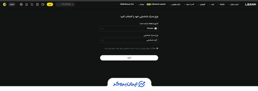 احراز هویت در ال بانک