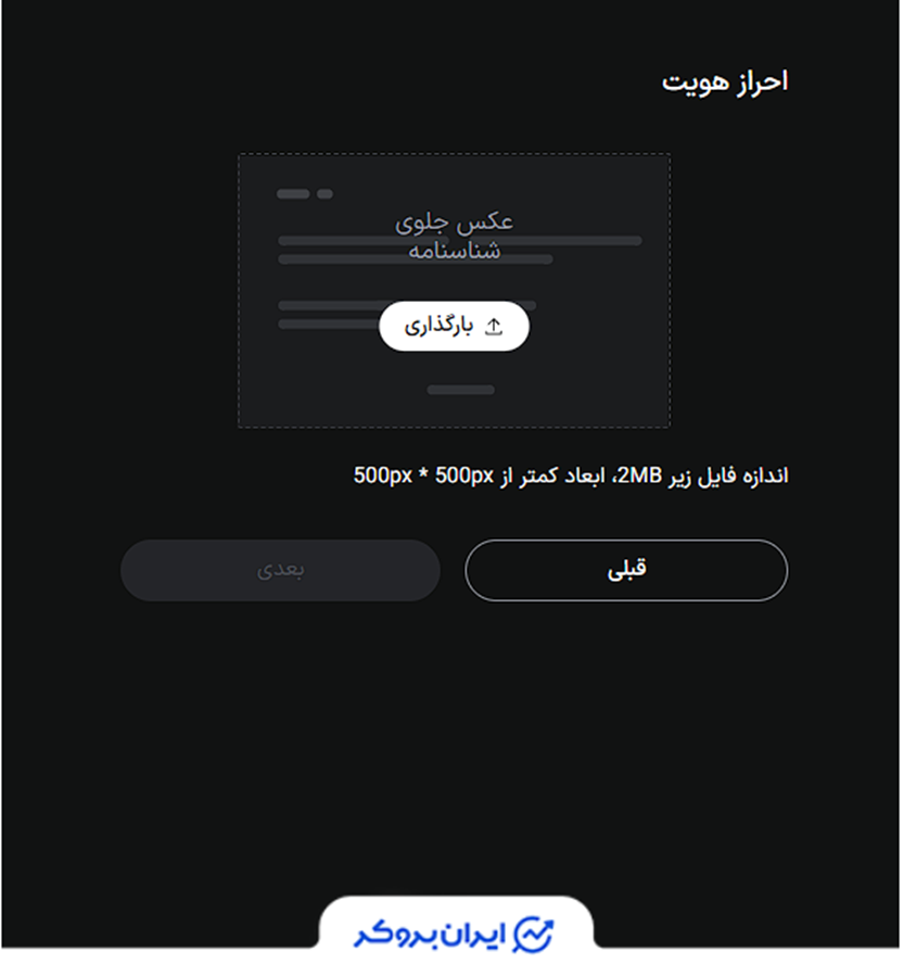 احراز هویت در ال بانک