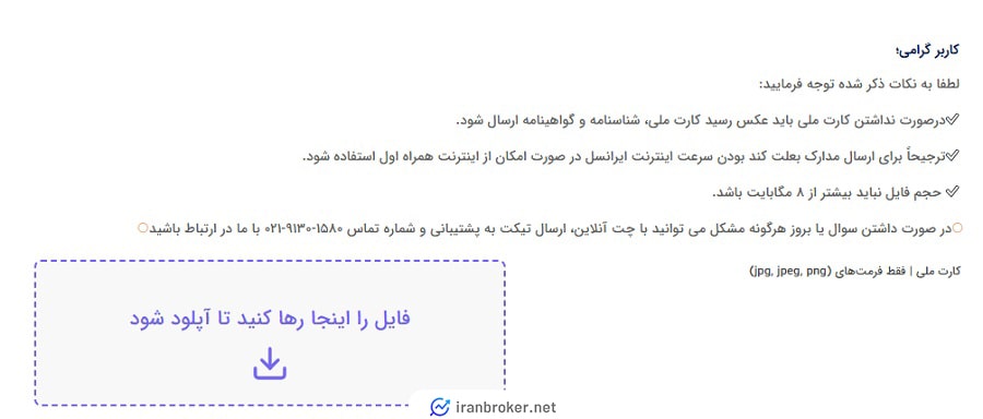 احراز هویت در صرافی علی بابا